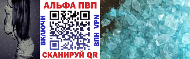 Alpha PVP Crystall  Нелидово 