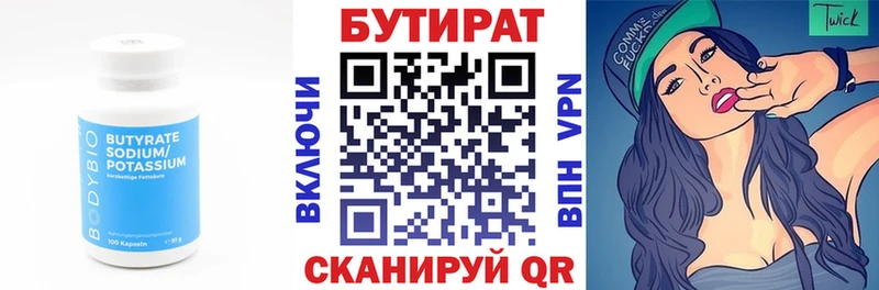Бутират жидкий экстази  магазин продажи   Нелидово 