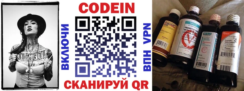 купить   Нелидово  Кодеиновый сироп Lean Purple Drank 