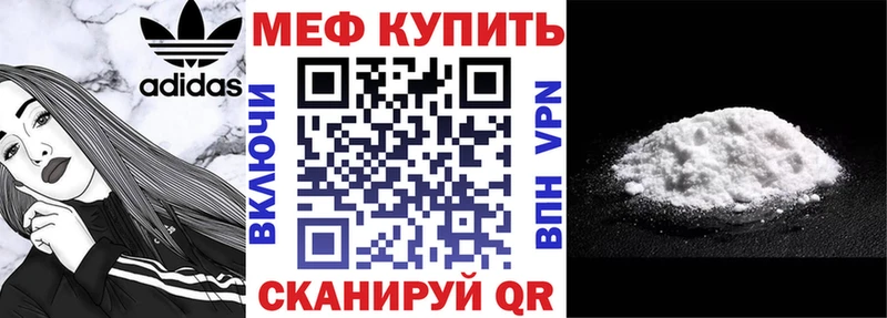 Мефедрон мяу мяу  Нелидово 