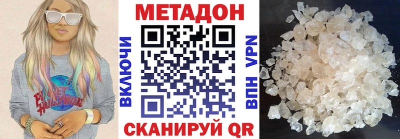 МЕТАДОН VHQ  mega рабочий сайт  shop как зайти  Нелидово 